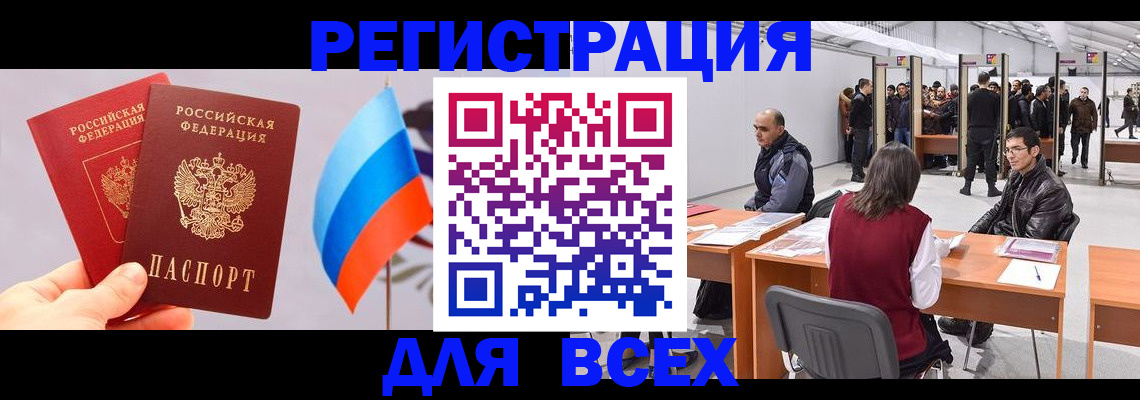 регистрация для дет. сада в Мирном